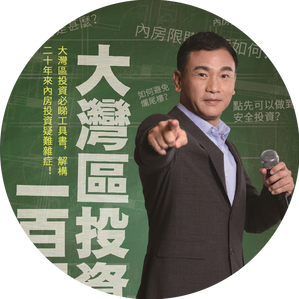 【灣區博士沈永年】